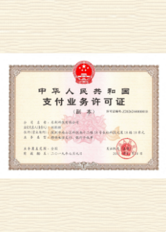 九寨沟荣誉证书